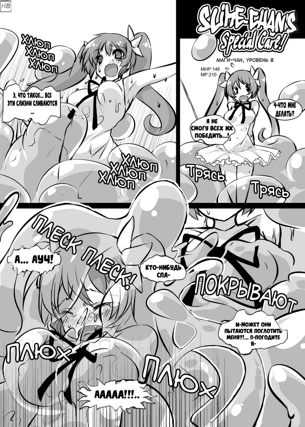 (C84) (YAce) Vorepie! [Russian] [HenBor Translation Team] - Page 11