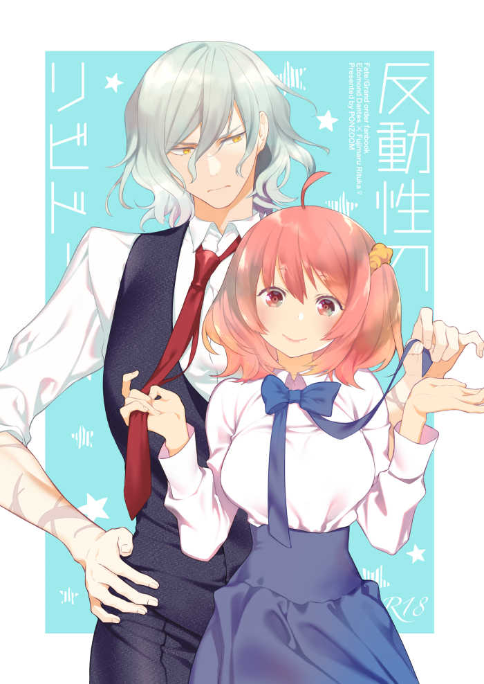 (C97) [Ponzoom (Hifumi)] Handousei no Libido (Fate/Grand Order) [Sample] - Page 1