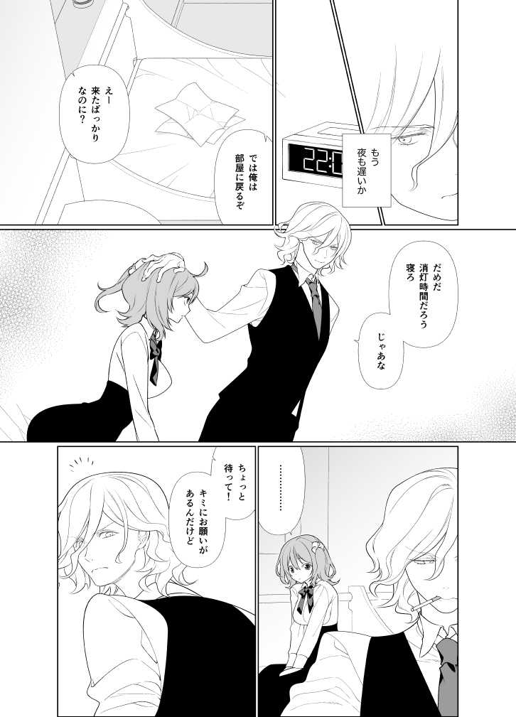 (C97) [Ponzoom (Hifumi)] Handousei no Libido (Fate/Grand Order) [Sample] - Page 3