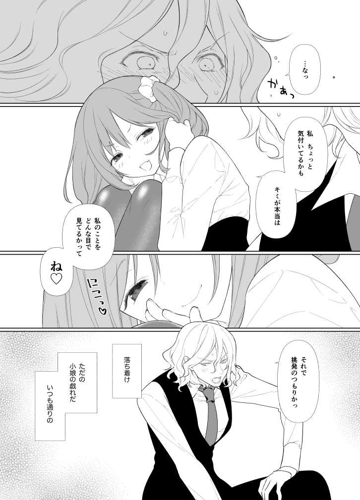 (C97) [Ponzoom (Hifumi)] Handousei no Libido (Fate/Grand Order) [Sample] - Page 7