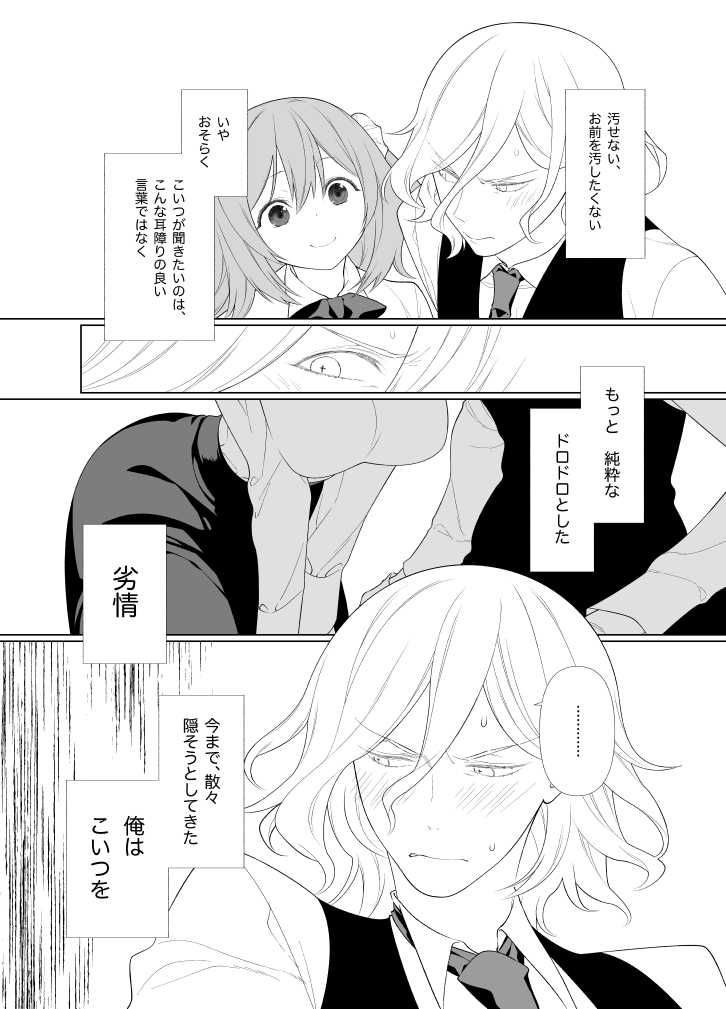 (C97) [Ponzoom (Hifumi)] Handousei no Libido (Fate/Grand Order) [Sample] - Page 9