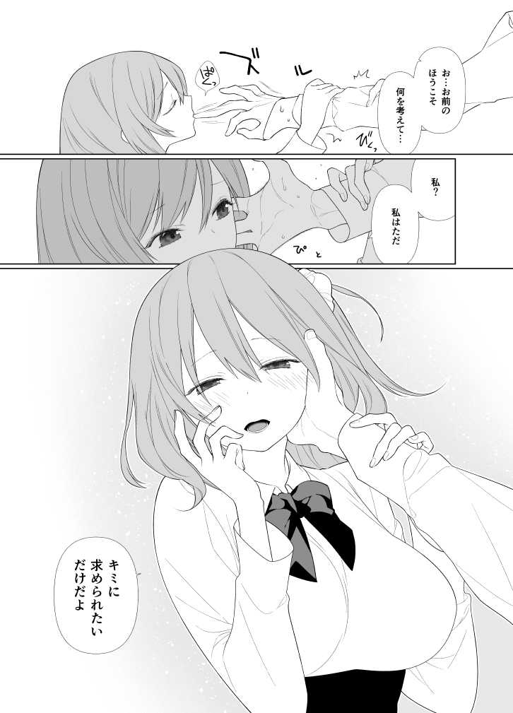 (C97) [Ponzoom (Hifumi)] Handousei no Libido (Fate/Grand Order) [Sample] - Page 11