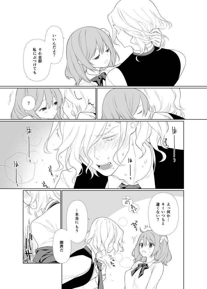 (C97) [Ponzoom (Hifumi)] Handousei no Libido (Fate/Grand Order) [Sample] - Page 15