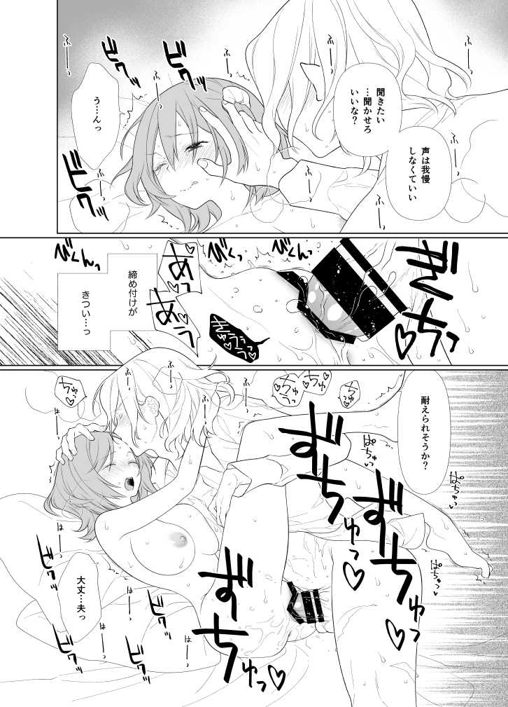 (C97) [Ponzoom (Hifumi)] Handousei no Libido (Fate/Grand Order) [Sample] - Page 18