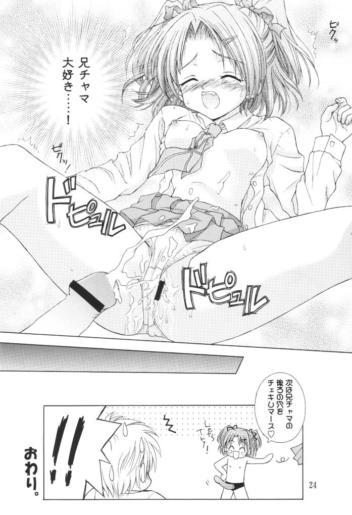 (SC16) [MIKI HOUSE (Miki Meguri)] Imouto Shoukougun | Sister Syndrome (Sister Princess) - Page 23