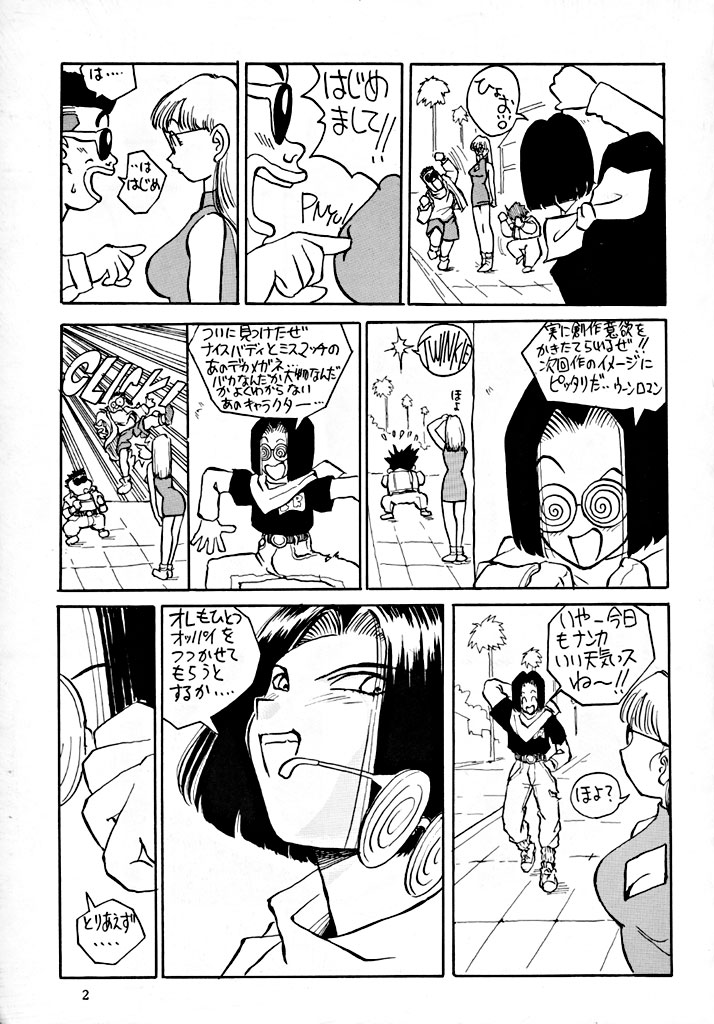 (C49) [Oiwaidou (Iwasaki Tatsuya)] BYECHA! HARUMI (Dragon Ball Z) [Incomplete] - Page 4