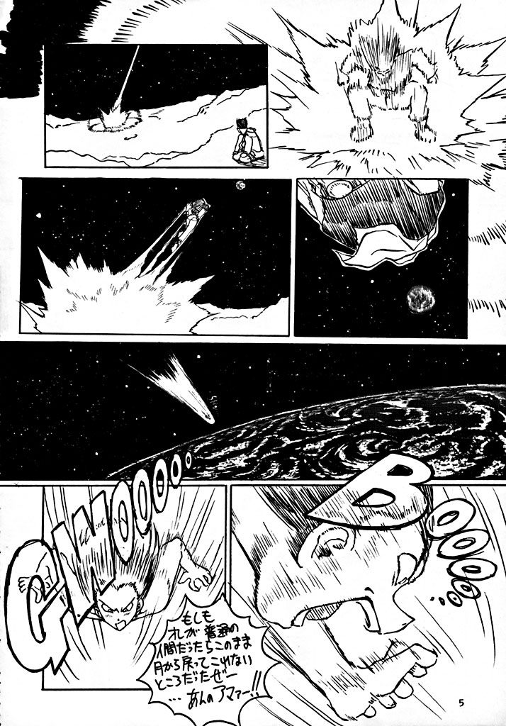 (C49) [Oiwaidou (Iwasaki Tatsuya)] BYECHA! HARUMI (Dragon Ball Z) [Incomplete] - Page 7