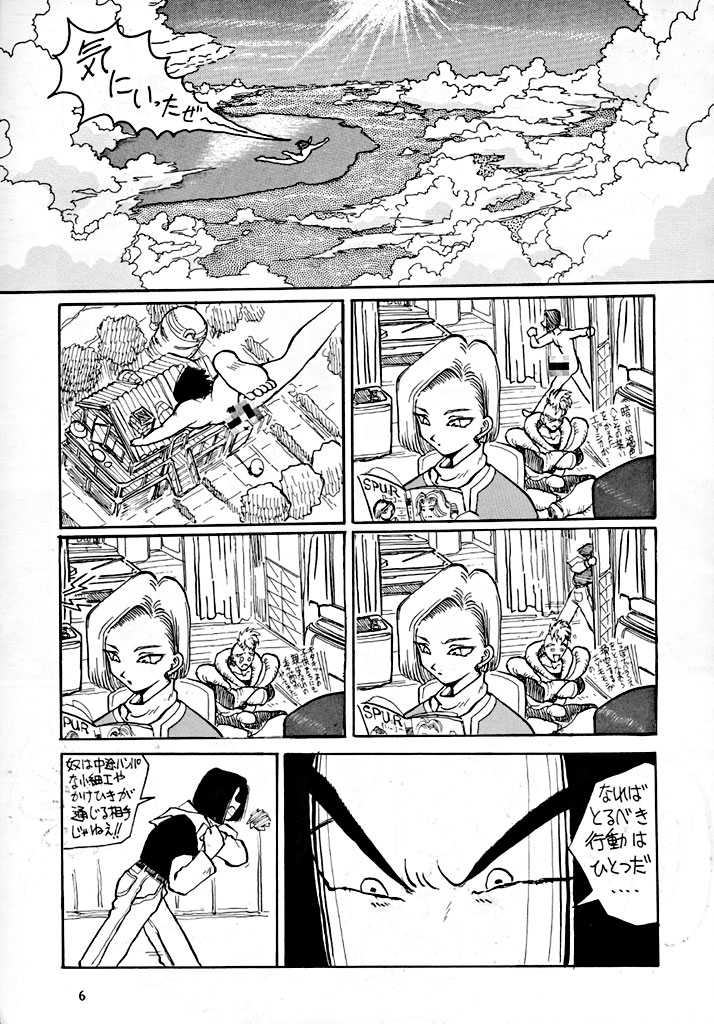 (C49) [Oiwaidou (Iwasaki Tatsuya)] BYECHA! HARUMI (Dragon Ball Z) [Incomplete] - Page 8
