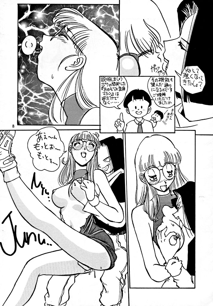 (C49) [Oiwaidou (Iwasaki Tatsuya)] BYECHA! HARUMI (Dragon Ball Z) [Incomplete] - Page 10