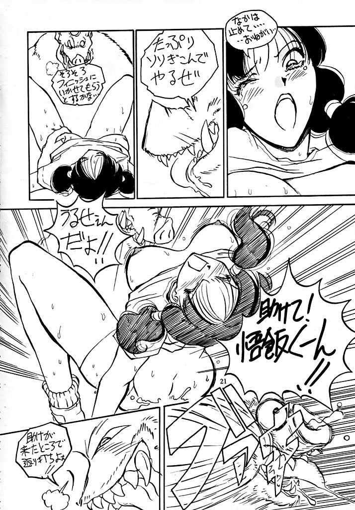 (C49) [Oiwaidou (Iwasaki Tatsuya)] BYECHA! HARUMI (Dragon Ball Z) [Incomplete] - Page 21