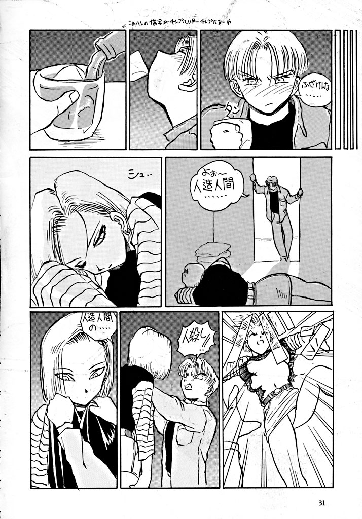(C49) [Oiwaidou (Iwasaki Tatsuya)] BYECHA! HARUMI (Dragon Ball Z) [Incomplete] - Page 31