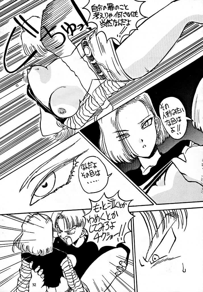 (C49) [Oiwaidou (Iwasaki Tatsuya)] BYECHA! HARUMI (Dragon Ball Z) [Incomplete] - Page 32