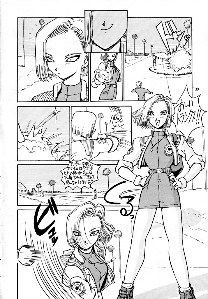 (C49) [Oiwaidou (Iwasaki Tatsuya)] BYECHA! HARUMI (Dragon Ball Z) [Incomplete] - Page 39