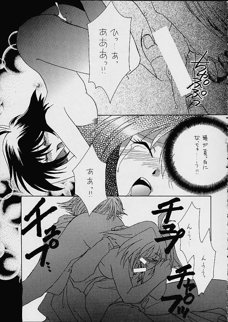 (C52) [Dark Water (Mikuni Saho, Tatsuse Yumino)] BOMBER GIRL (Slayers) - Page 20