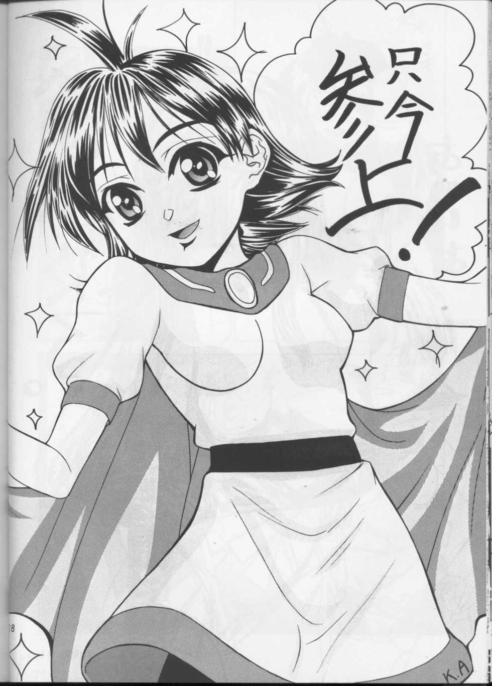 (C57) [Double Branch (Kohitsuji, Mimikaki)] KUJIKENAIKARA! (Slayers) - Page 27