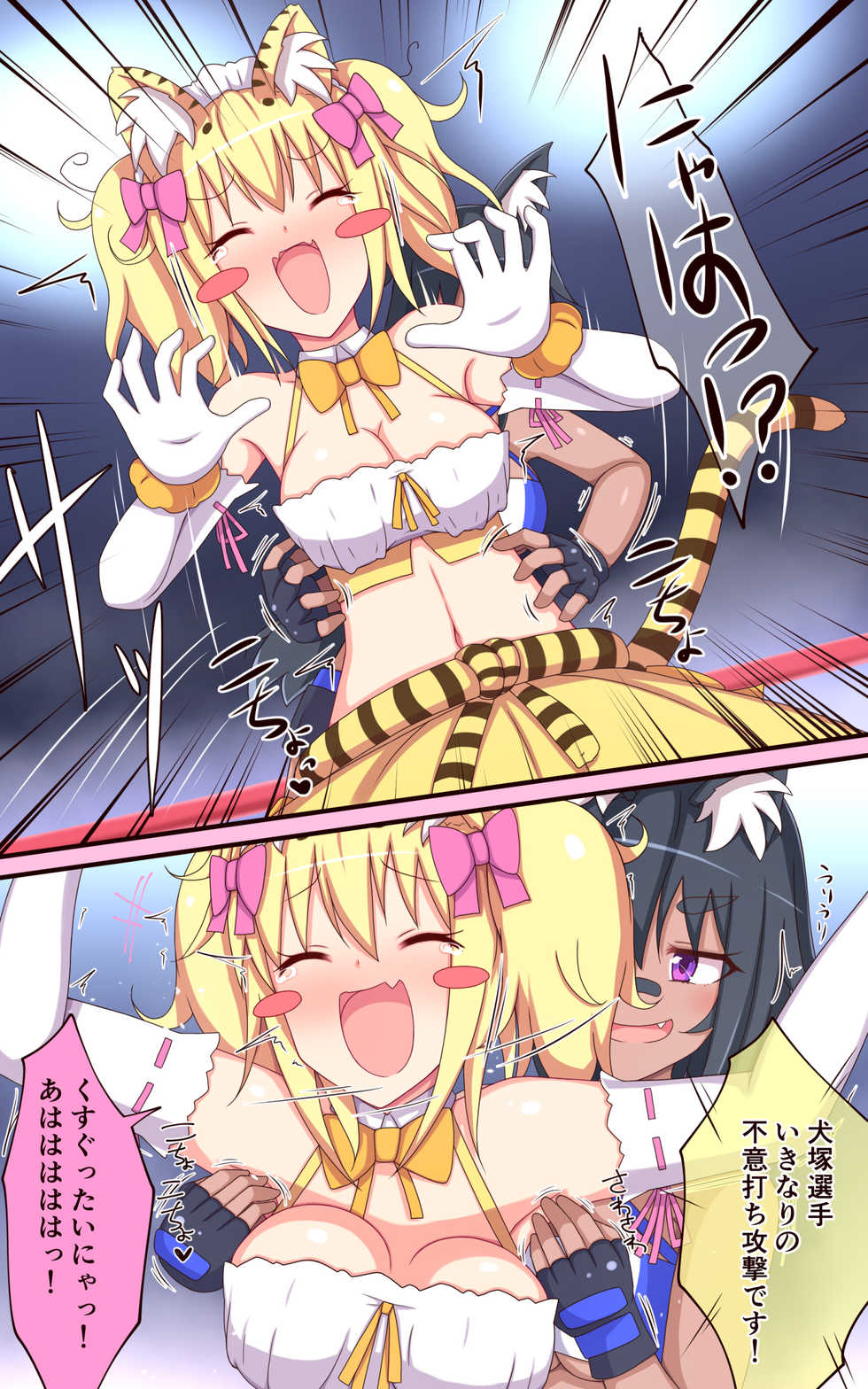 [ぱりてぃー・にゅー]ティックルスター!(2)虎穴に入らずんば虎子(とらこ)を得ず! - Page 9