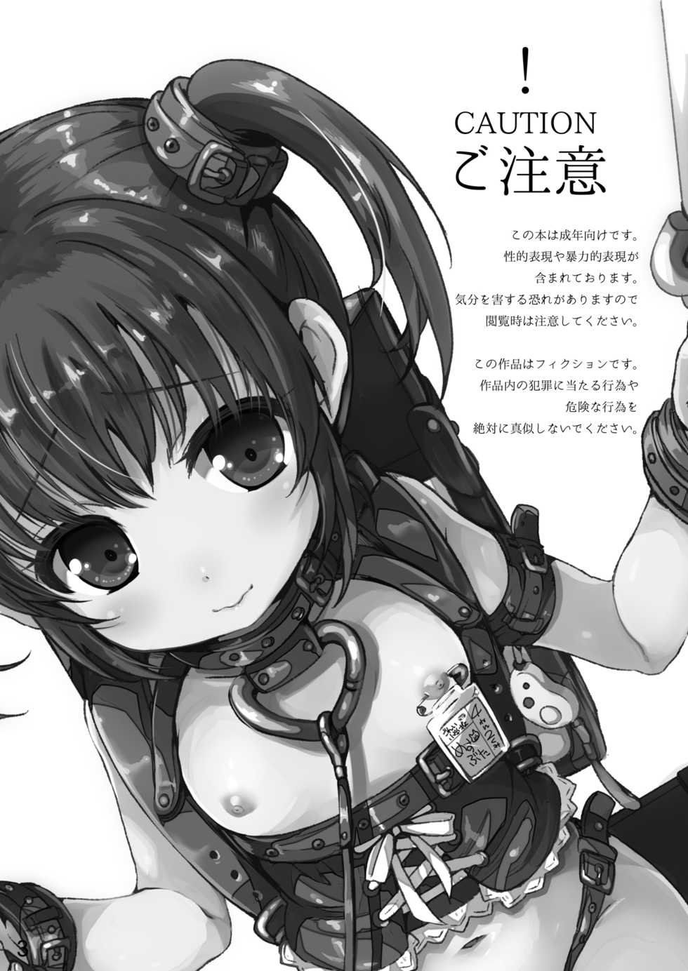 [SPT (Kouguchi Moto)] Bondage no Aru Seikatsu - Life of Bondage. [English] [Xzosk] [Digital] - Page 2