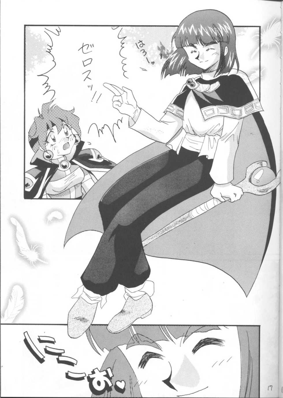 [Ginmomodou (Mita Satomi)] SLAYERS ADULT 12 (Slayers) - Page 16
