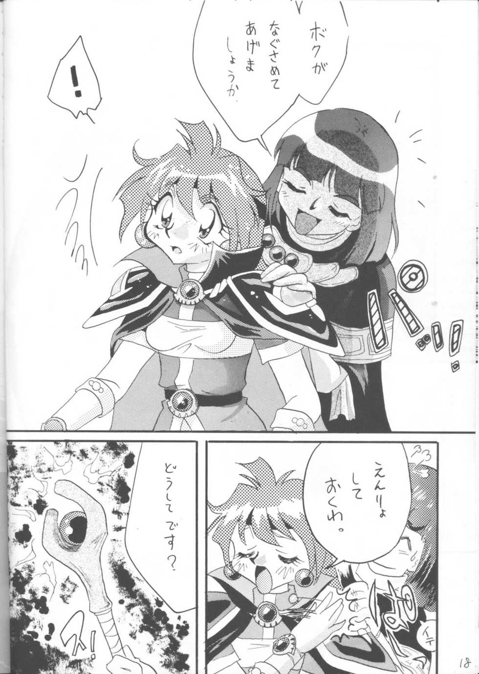 [Ginmomodou (Mita Satomi)] SLAYERS ADULT 12 (Slayers) - Page 17