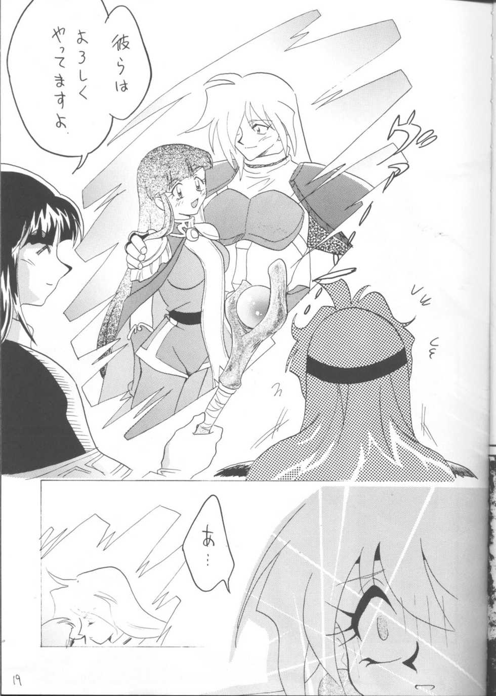 [Ginmomodou (Mita Satomi)] SLAYERS ADULT 12 (Slayers) - Page 18