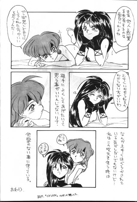 (C48) [Night Stalkers (Various)] Tottemo Naga 3 (Slayers) - Page 27