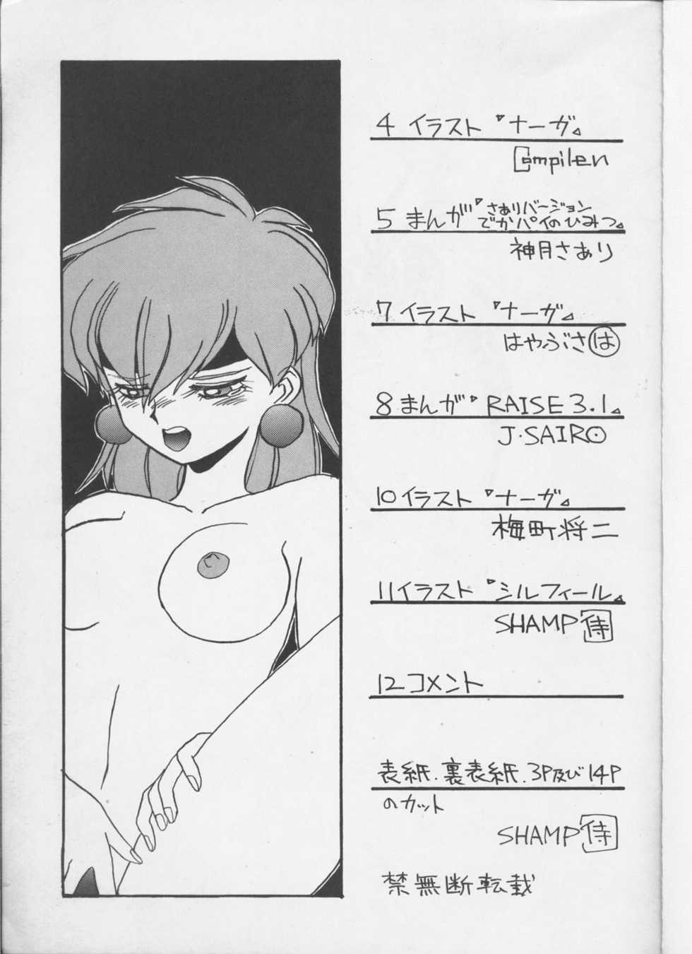 (C50) [Night Stalkers (Various)] Tottemo Naga 4 (Slayers) - Page 2