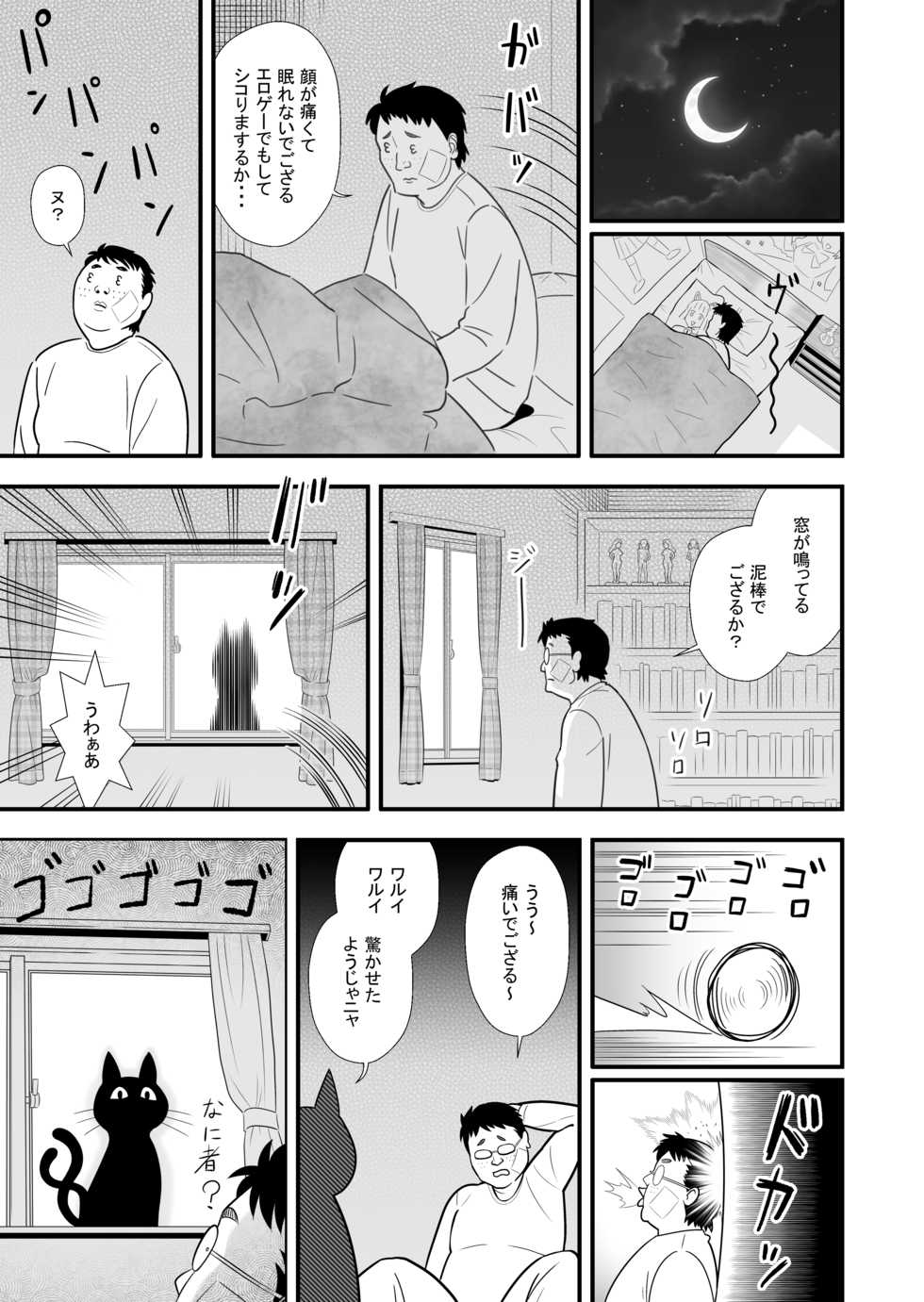 [Marakkuma] (Hihou) Omoibito no Shoutai wa Henshin Nouryoku o Te ni Ireta Kimoota datta! - Page 7