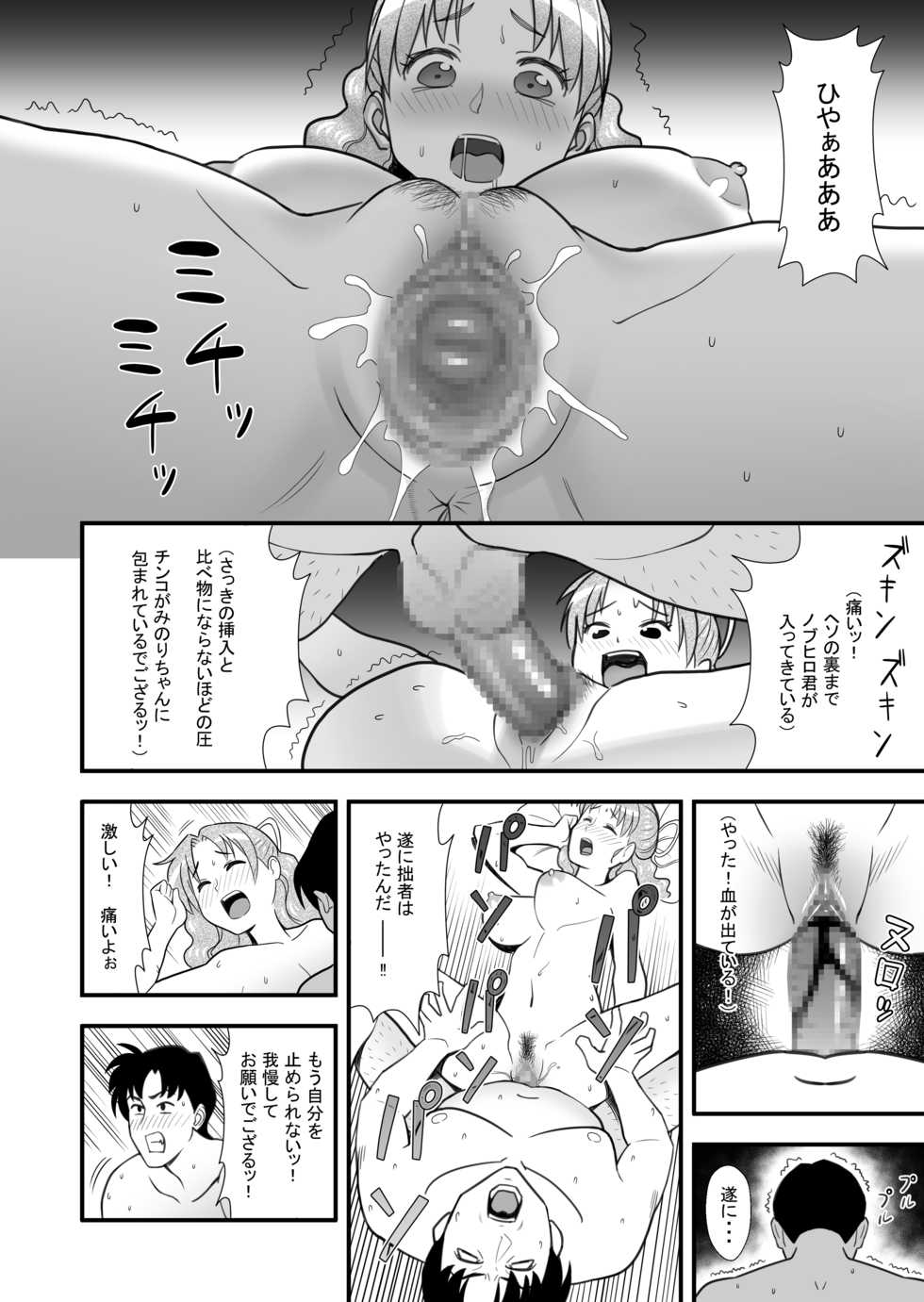 [Marakkuma] (Hihou) Omoibito no Shoutai wa Henshin Nouryoku o Te ni Ireta Kimoota datta! - Page 26