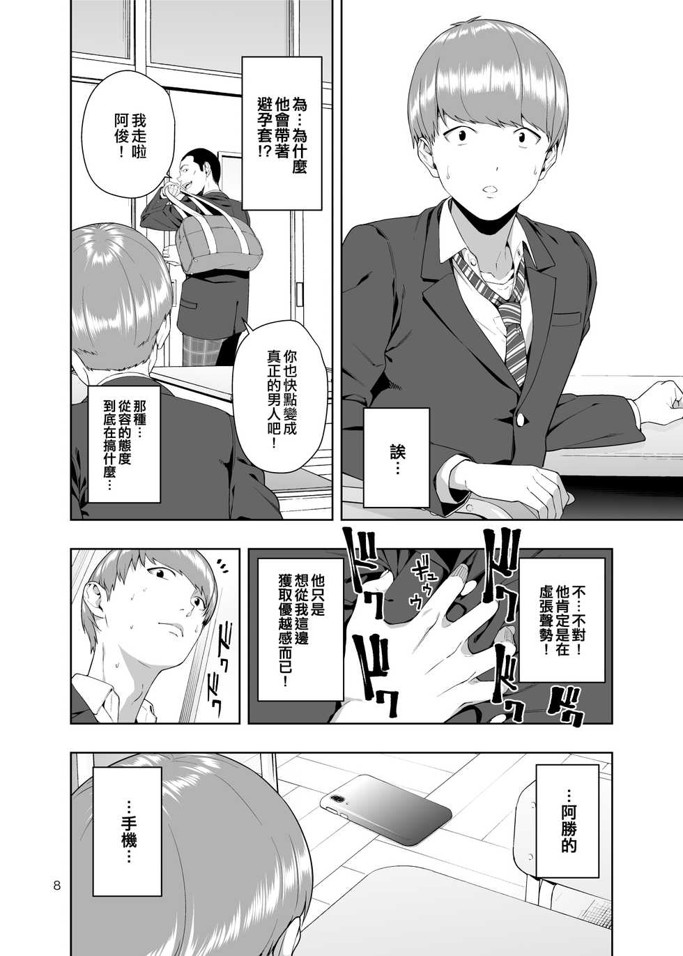 [JACK-POT (Jyura)] Kaya no Soto [Chinese] [空中貓個人製作 & 不咕鸟汉化组] [Digital] - Page 7