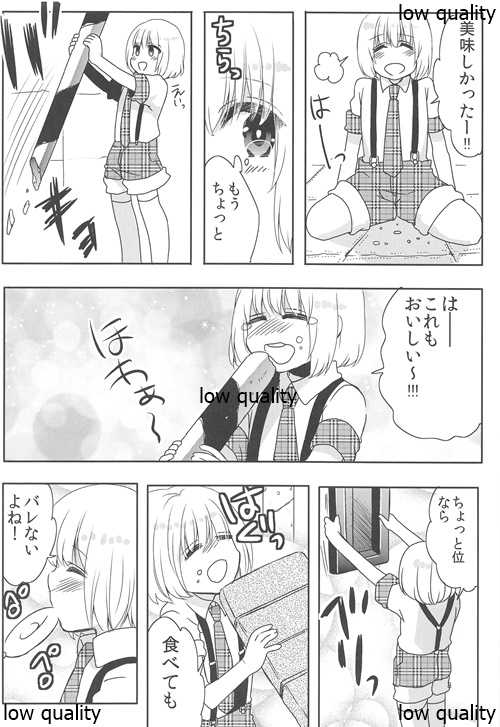 (C85) [27 (Fujitsuna)] Hansel to Okashi no Ie - Page 7