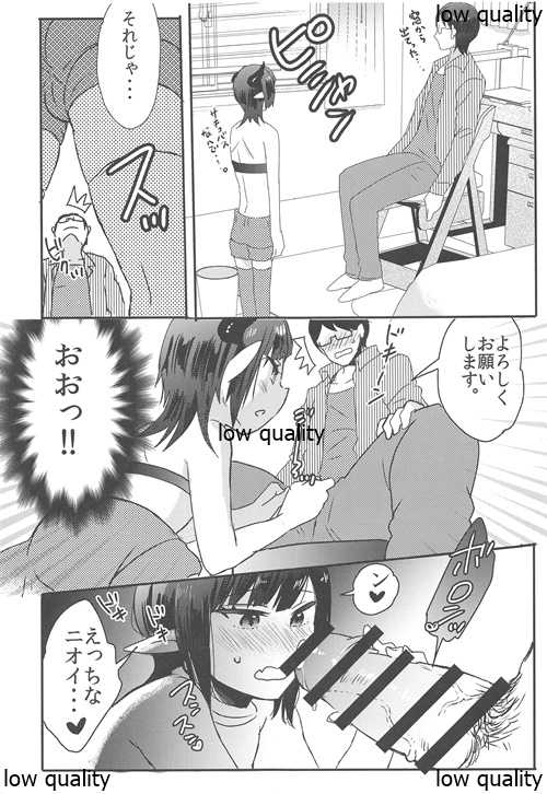 (C89) [27 (Fujitsuna)] Lilith-kyun Goshimei desu! - Page 6