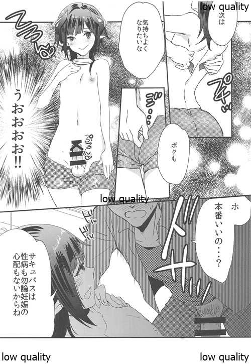 (C89) [27 (Fujitsuna)] Lilith-kyun Goshimei desu! - Page 10