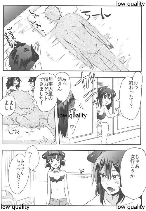 (C89) [27 (Fujitsuna)] Lilith-kyun Goshimei desu! - Page 21