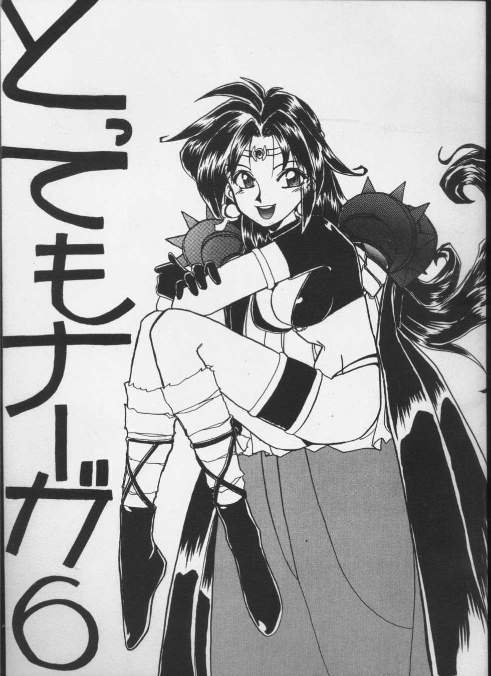 (C55) [Night Stalkers (Various)] Tottemo Naga 6 (Slayers, Photon) - Page 1