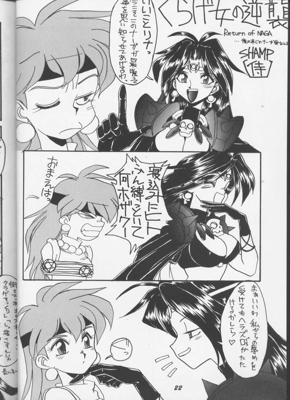 (C55) [Night Stalkers (Various)] Tottemo Naga 6 (Slayers, Photon) - Page 21