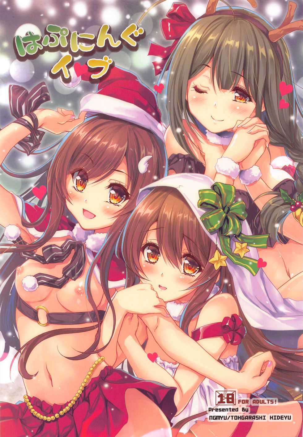 (C97) [Ngmyu (Tohgarashi Hideyu)] Happening Eve (THE iDOLM@STER: Shiny Colors) - Page 1