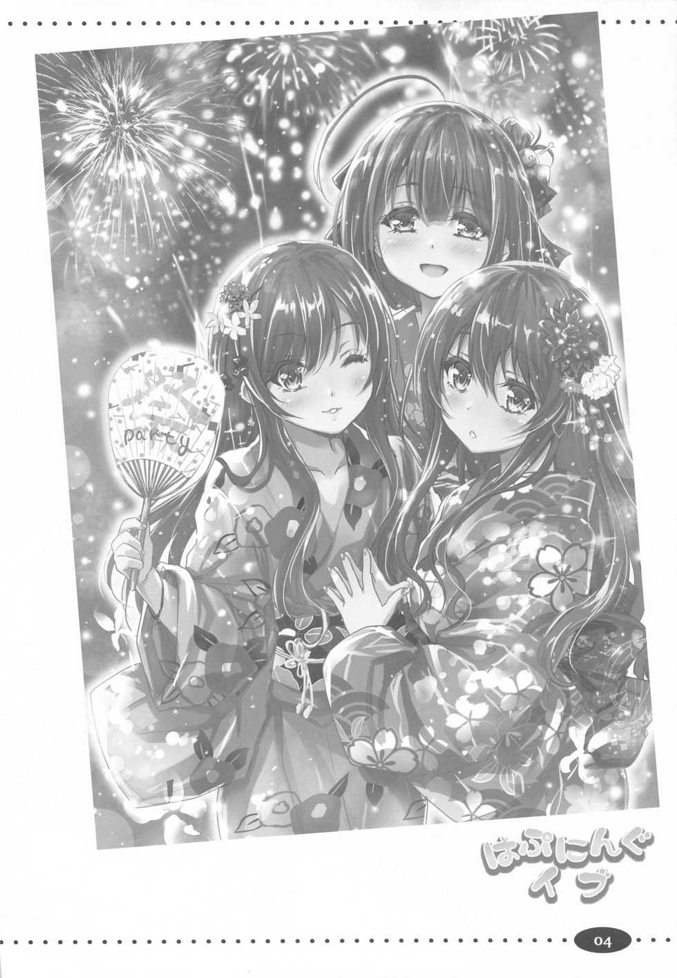 (C97) [Ngmyu (Tohgarashi Hideyu)] Happening Eve (THE iDOLM@STER: Shiny Colors) - Page 3