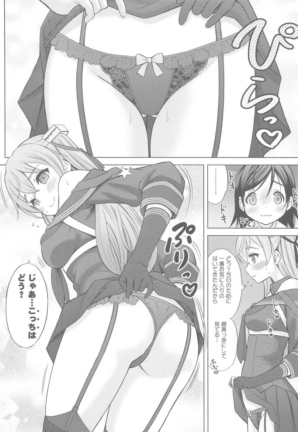 (C97) [Nekoyashiki (Nekodanshaku)] Shokumuchuu no Ecchi wa Seitou na Kenri nan desu!? 2 (Kantai Collection -KanColle-) - Page 11