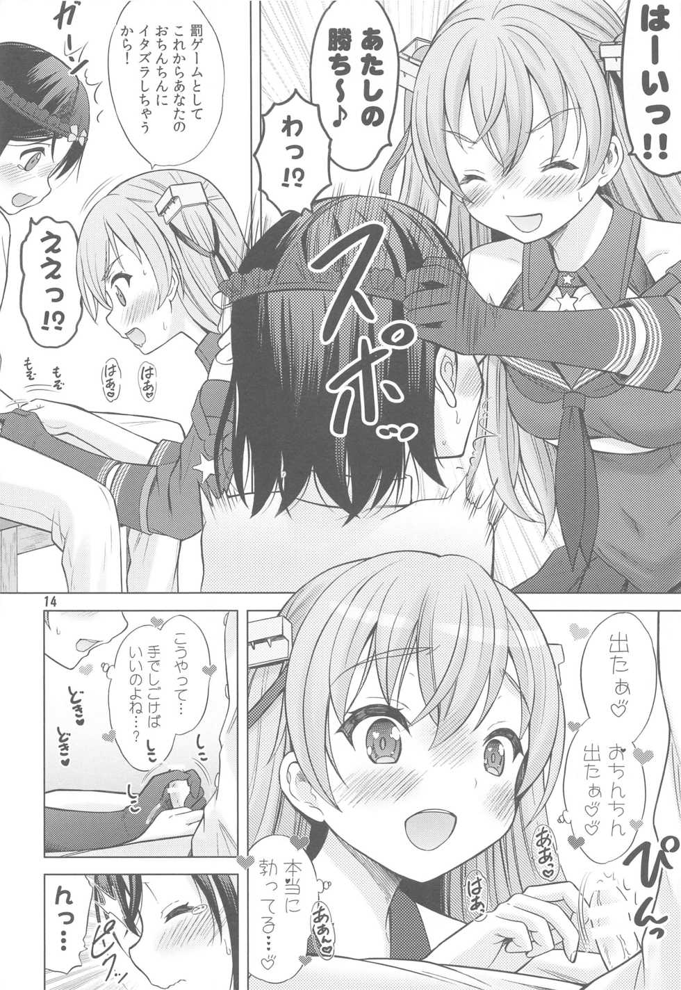 (C97) [Nekoyashiki (Nekodanshaku)] Shokumuchuu no Ecchi wa Seitou na Kenri nan desu!? 2 (Kantai Collection -KanColle-) - Page 13
