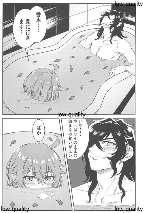 (Dai 27-ji ROOT4to5) [Hyouzan Daibakuha (Koori)] LoveHo to Sailor to Anata no Nioi (Fate/Grand Order) - Page 20