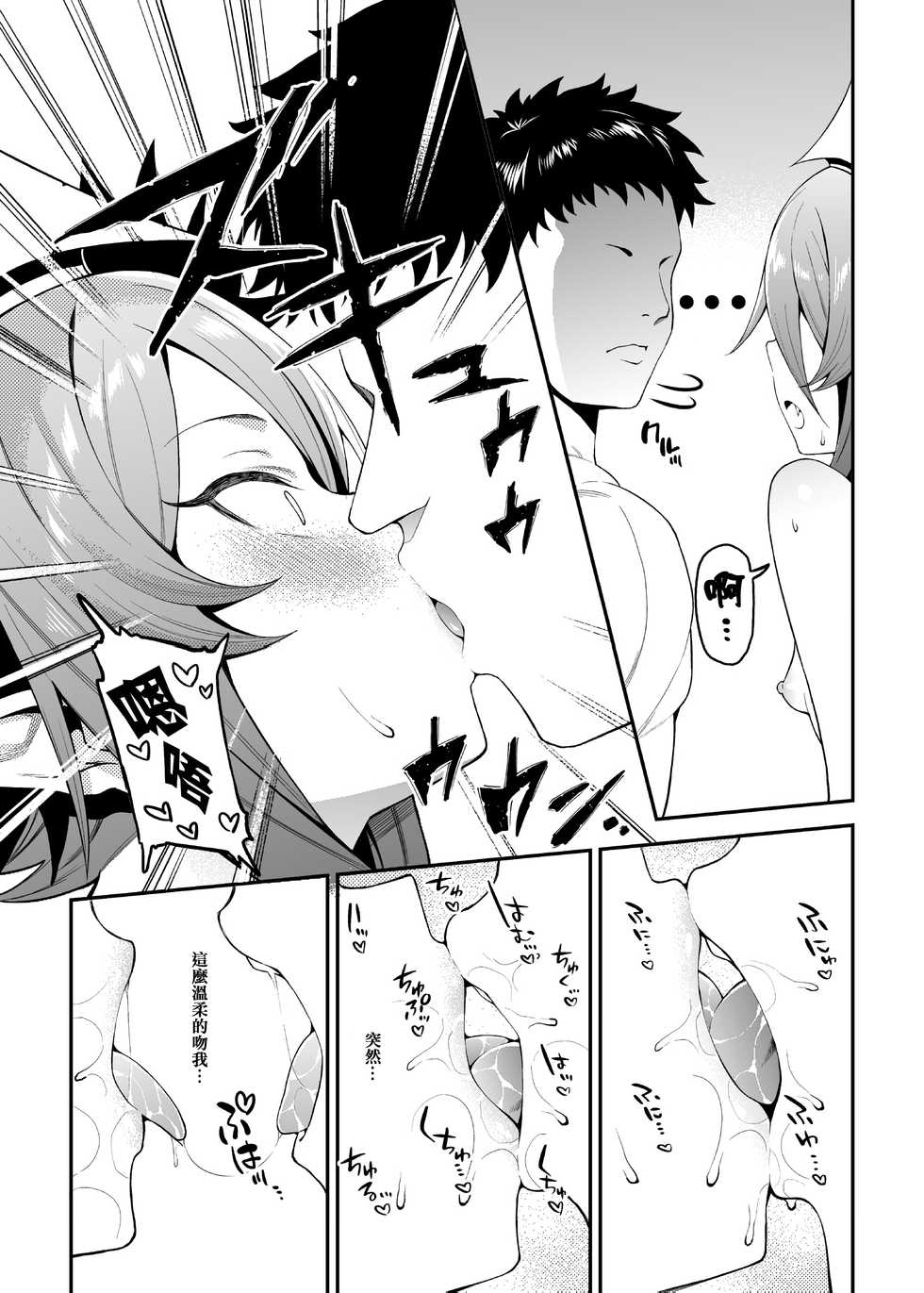 [FLAT (Yukyu Ponzu)] Geboku-sama Senyou Puniana Kyuketsuki (Bomber Girl) [Chinese] [无毒汉化组] [Digital] - Page 10