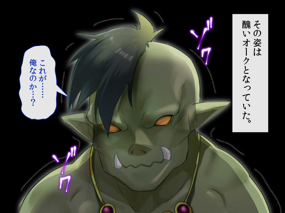 [Gensou Graphics (Kasukazu)] Saimin Orc no Gyakushuu -Orc ni Natta Ore ga Saiminjutsu de Mesu Elf-tachi o Yaritai Houdai- - Page 15