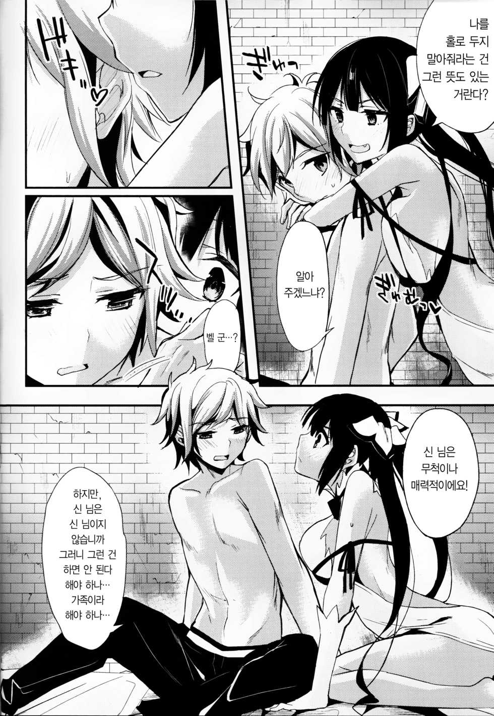 (COMIC1☆9) [Kawaisounako (Yuyu, Ichino)] Boku ja Dame Nanokai!?｜나로는 안 되는 게냐!? (Dungeon ni Deai o Motomeru no wa Machigatteiru Darou ka) [Korean] [팀☆데레마스] - Page 5