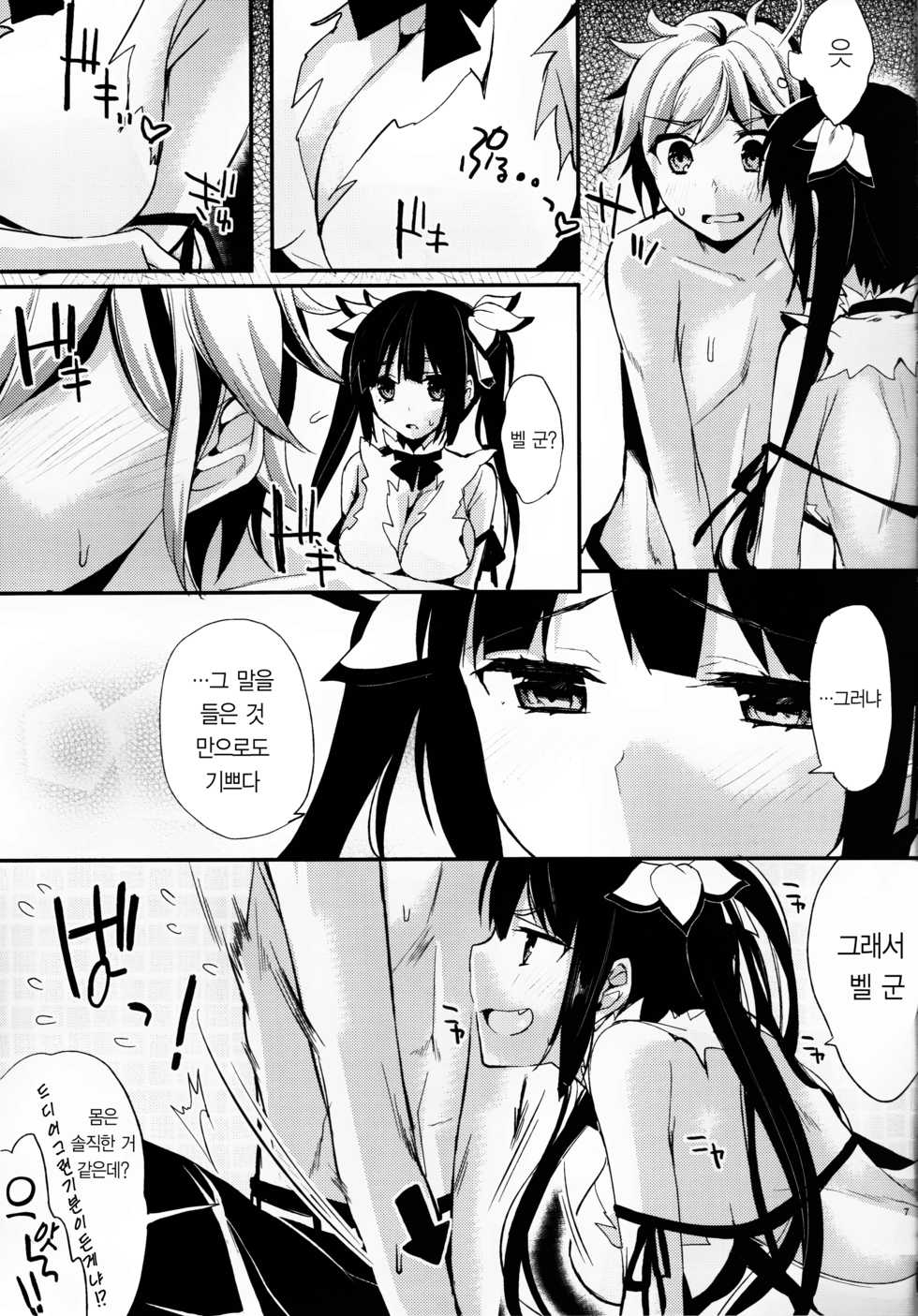 (COMIC1☆9) [Kawaisounako (Yuyu, Ichino)] Boku ja Dame Nanokai!?｜나로는 안 되는 게냐!? (Dungeon ni Deai o Motomeru no wa Machigatteiru Darou ka) [Korean] [팀☆데레마스] - Page 6