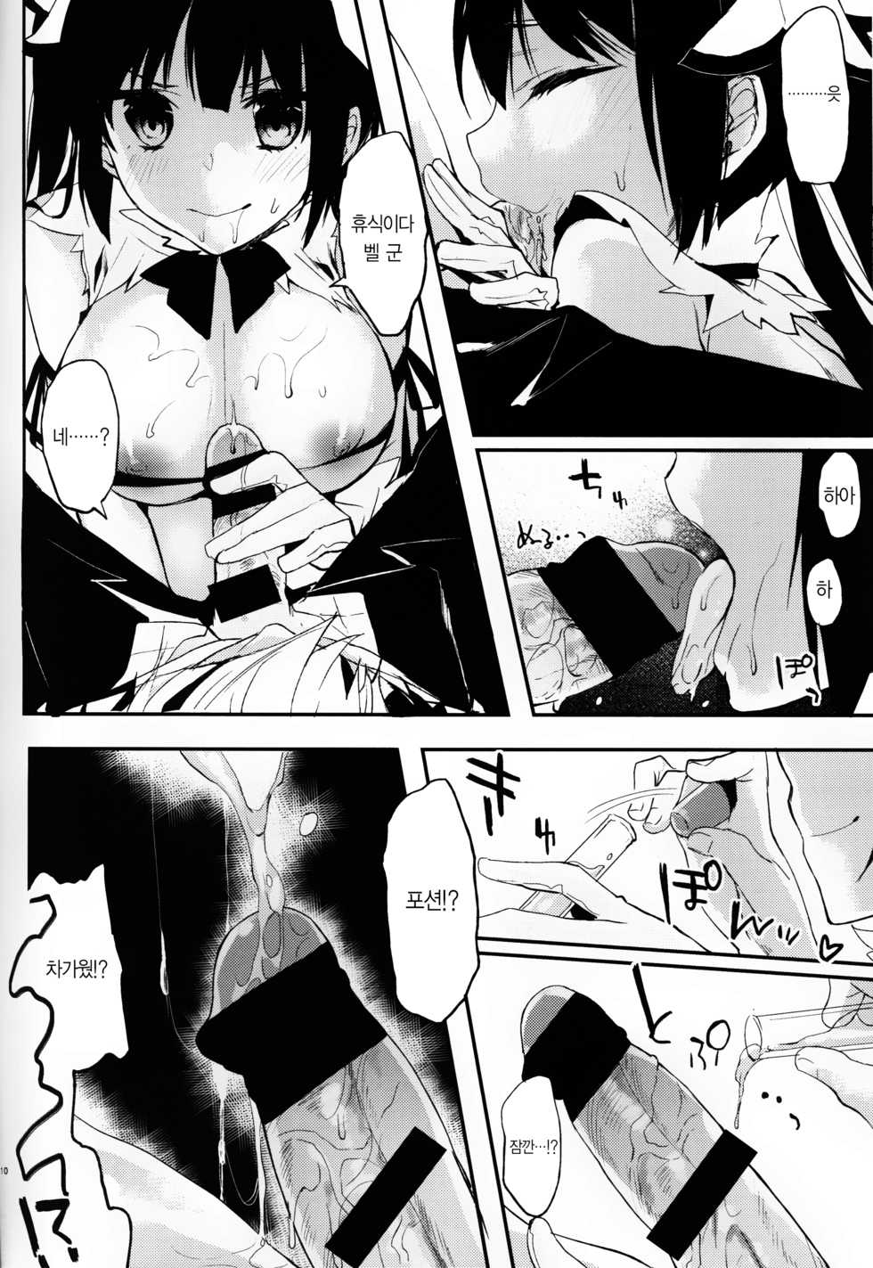 (COMIC1☆9) [Kawaisounako (Yuyu, Ichino)] Boku ja Dame Nanokai!?｜나로는 안 되는 게냐!? (Dungeon ni Deai o Motomeru no wa Machigatteiru Darou ka) [Korean] [팀☆데레마스] - Page 9