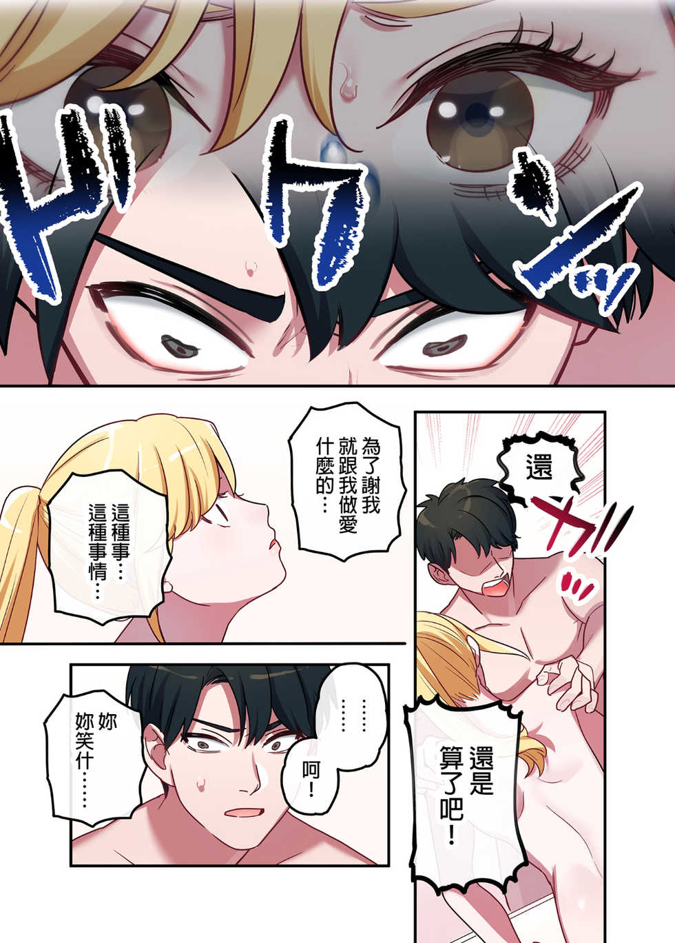 [Yamanashi Musume. (Oniben Katze)] Iede Gal ni Nakadashi shimakutte, Seishori Dousei Hajimemashit 1～4 Soushuuhen [Chinese]  [Decensored] [Digital] - Page 15