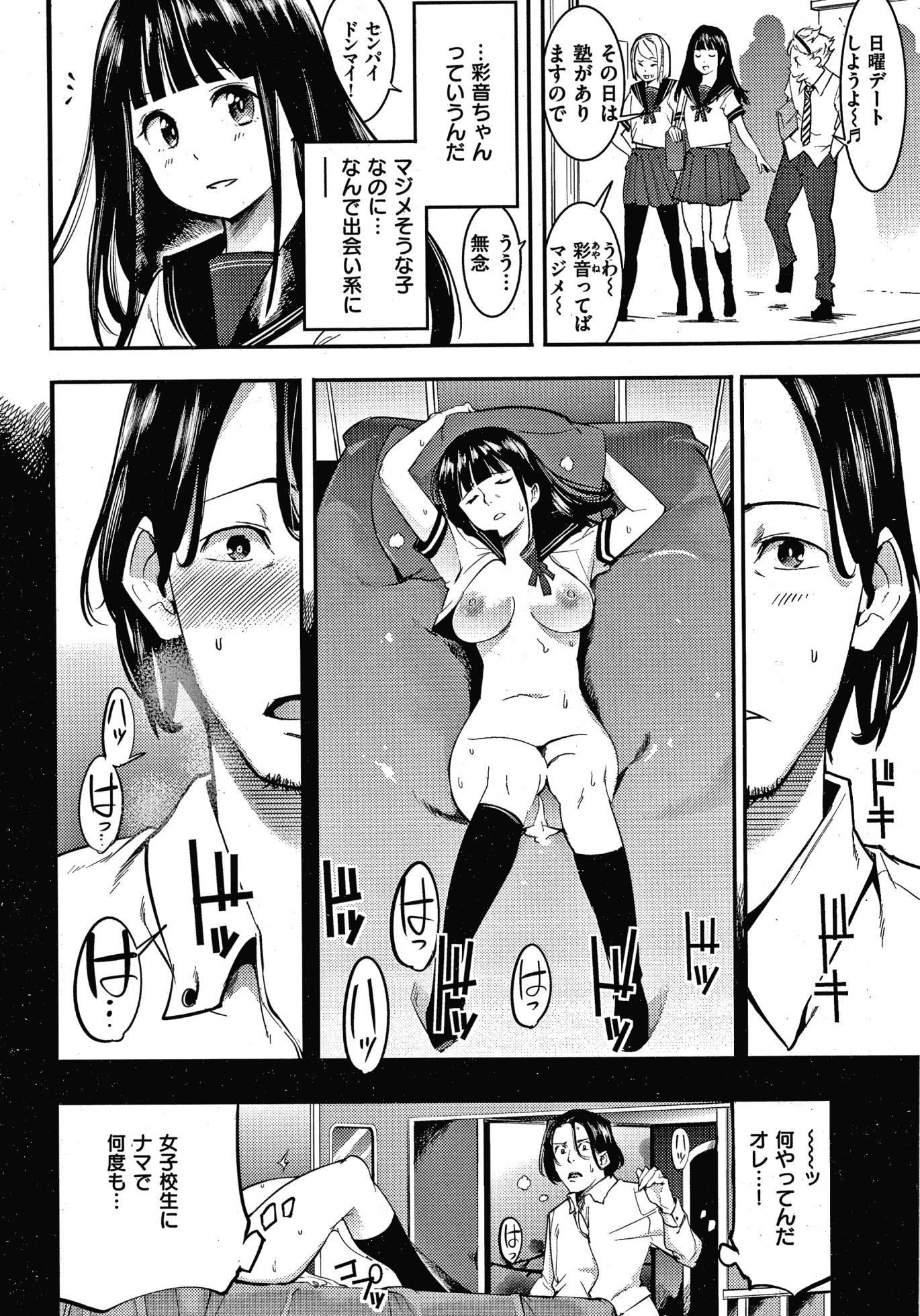 [SAVAN] Hatsujou Rabbits - Page 7