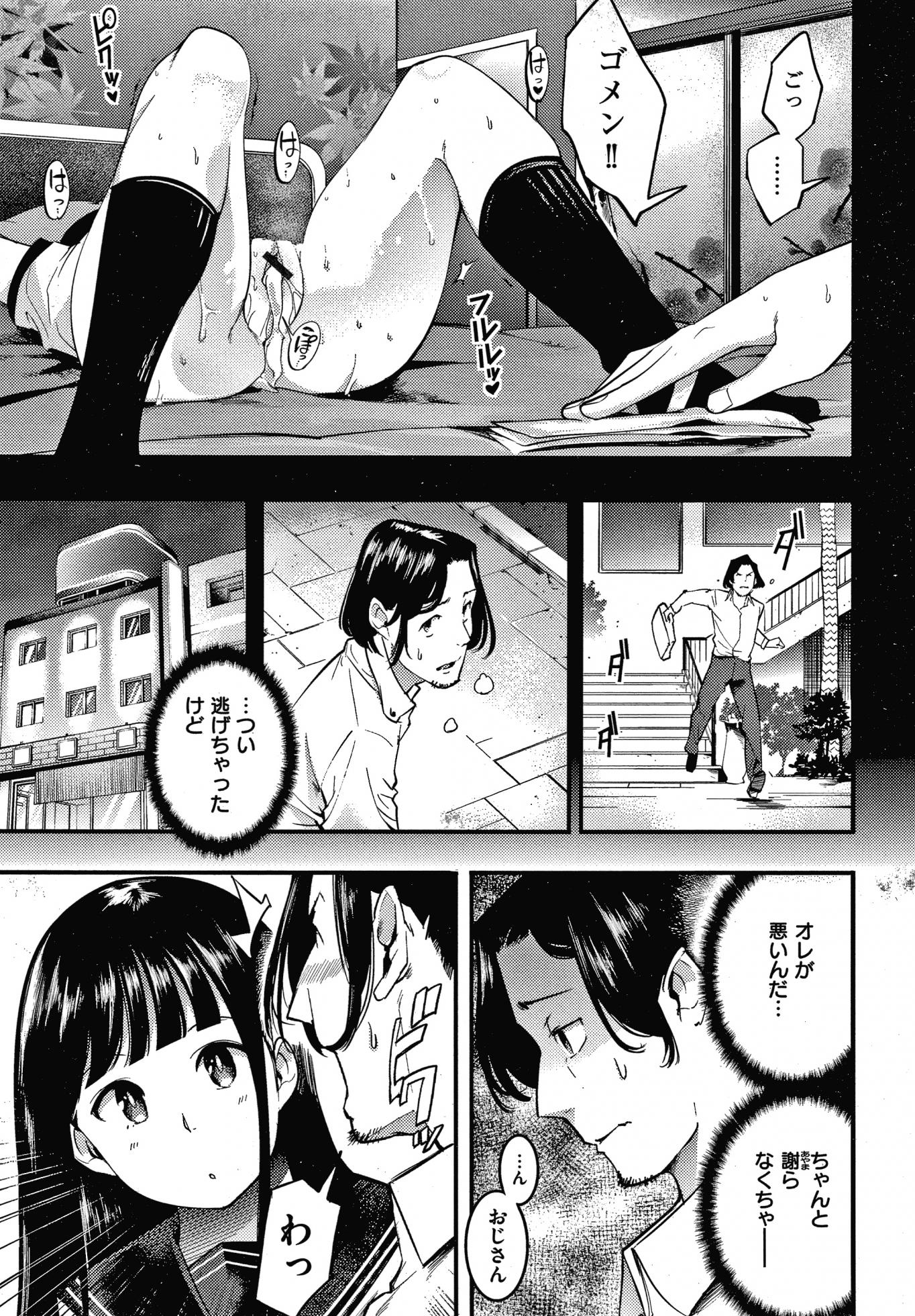 [SAVAN] Hatsujou Rabbits - Page 8