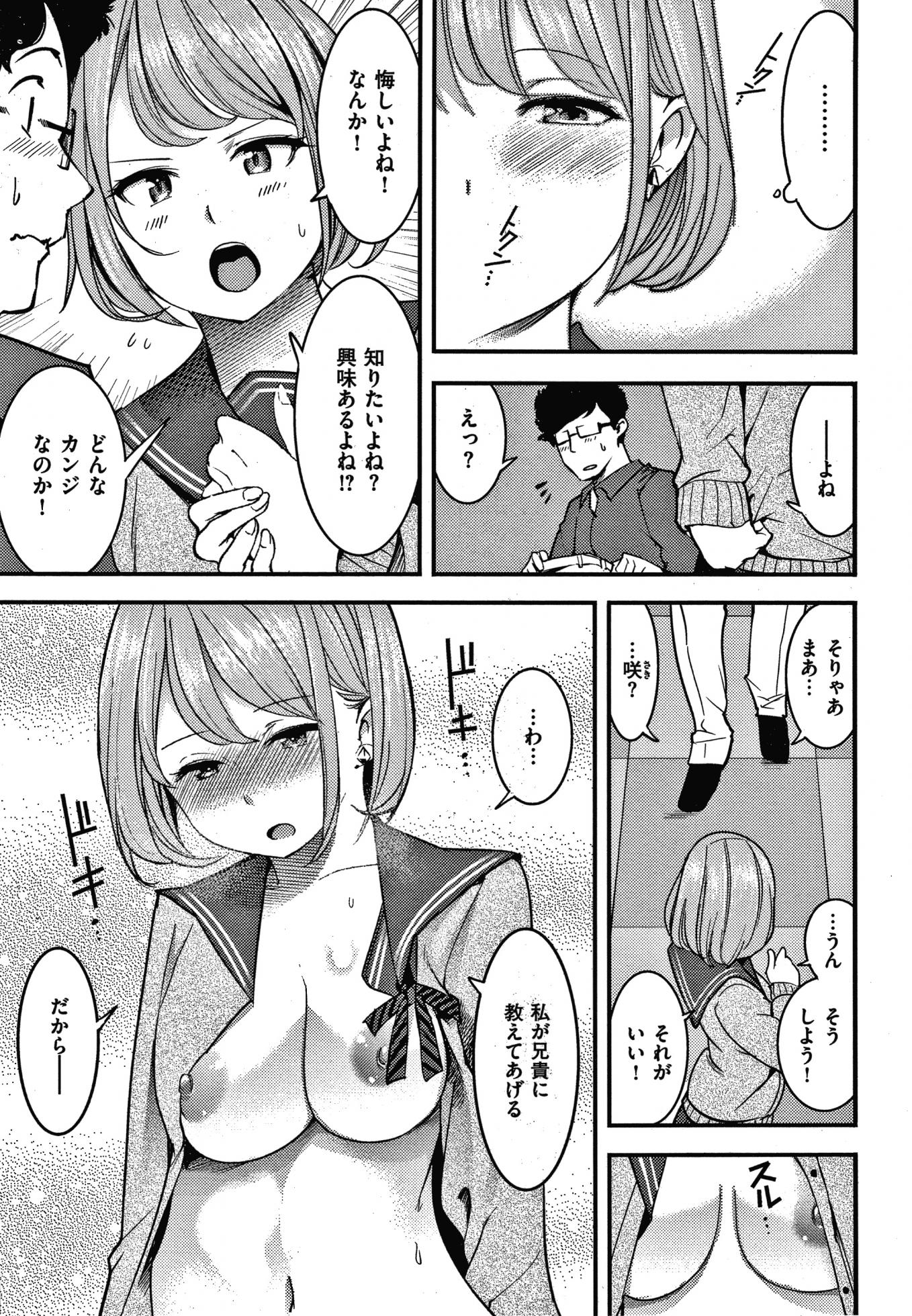 [SAVAN] Hatsujou Rabbits - Page 36