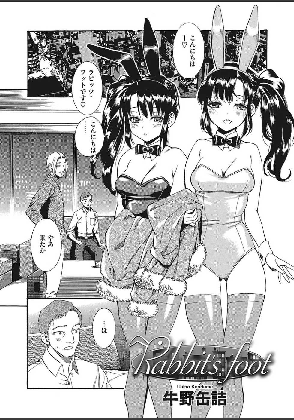 COMIC HOTMILK 2020-08 - Page 17
